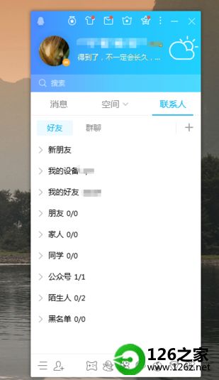 电脑计算机管理摄像头服务 Windows 7下开启摄像头的三种实用方法