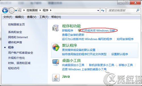 解决Win7下IIS无法启动与依赖服务故障的完整指南